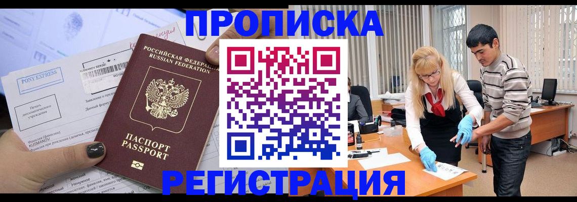 прописка ребенка в Верхнем Уфалее