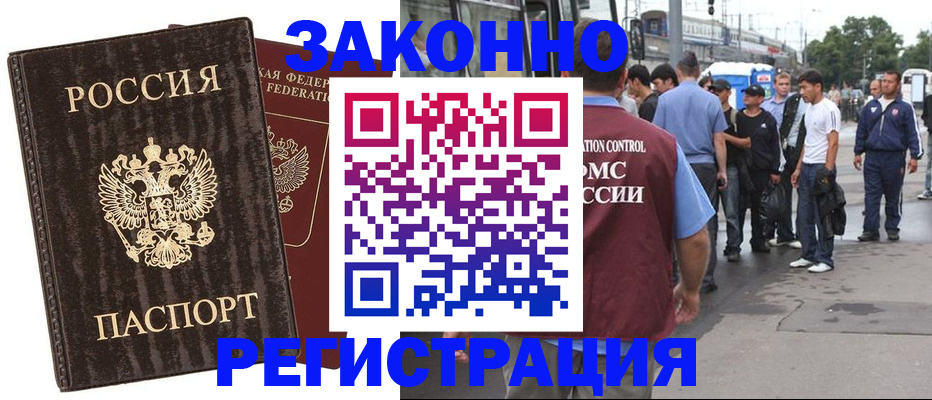 временная регистрация собственник в Верхнем Уфалее