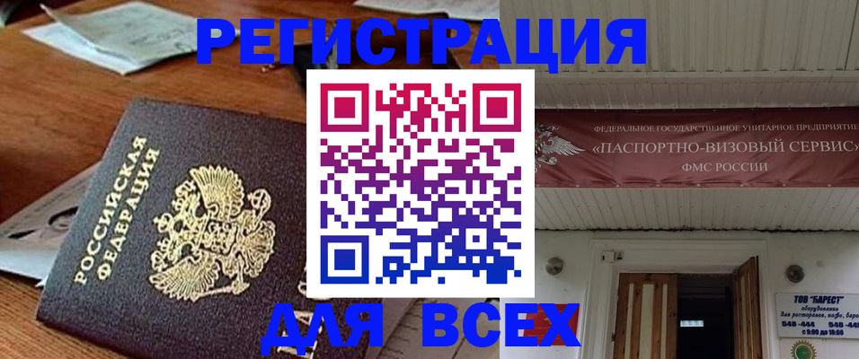 прописка от собственника в Верхнем Уфалее